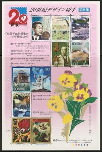 Japan 2695 2000 20th Century 1940-45 m/s #9 NH