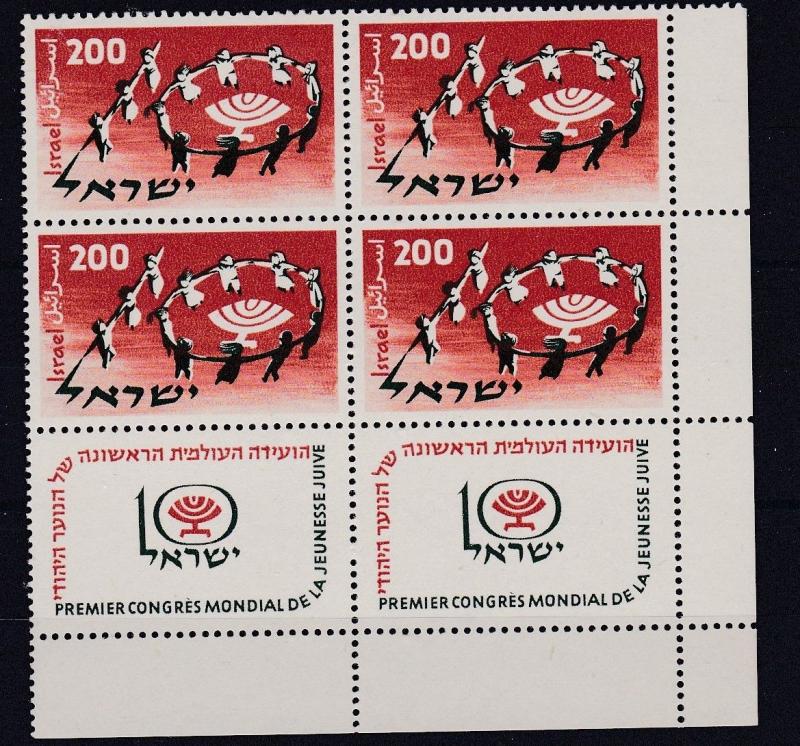 ISRAEL  1958  200PR  DANCING CHILDREN    BLOCK OF 4   MNH  WITH TABS 