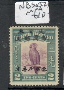 NORTH  BORNEO  JAPANESE OCCUPATION 2C BIRD SG J21  MNH  P0405H