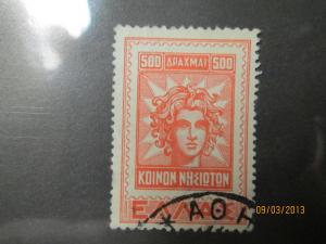 Greece #513 used