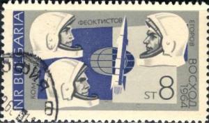 Bulgaria; 1966: Sc. # 1525; O/Used CTO Single Stamp