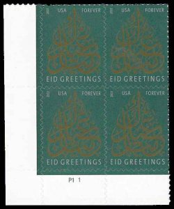 PCBstamps   US #4800 PB $1.86(4x{46c})Eid, MNH, (PB-1b)