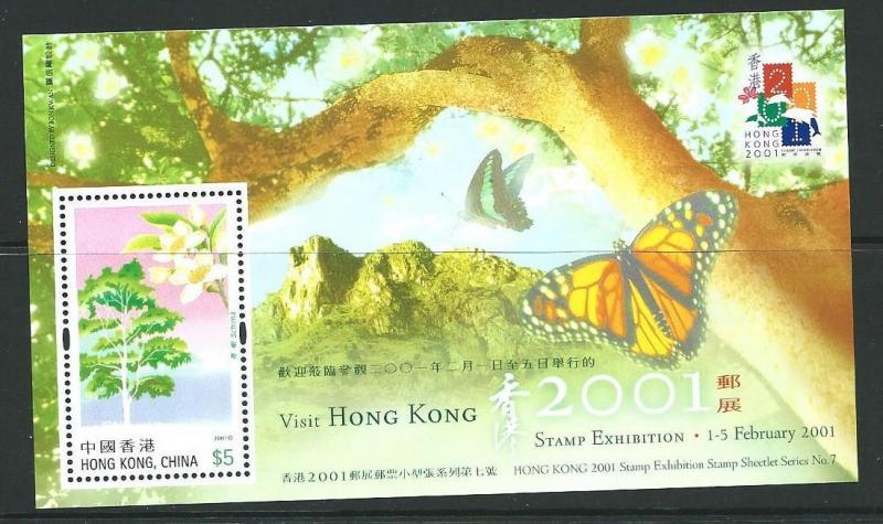 HONG KONG SGMS1052 2001 VISIT HONG KONG (NO7) MNH