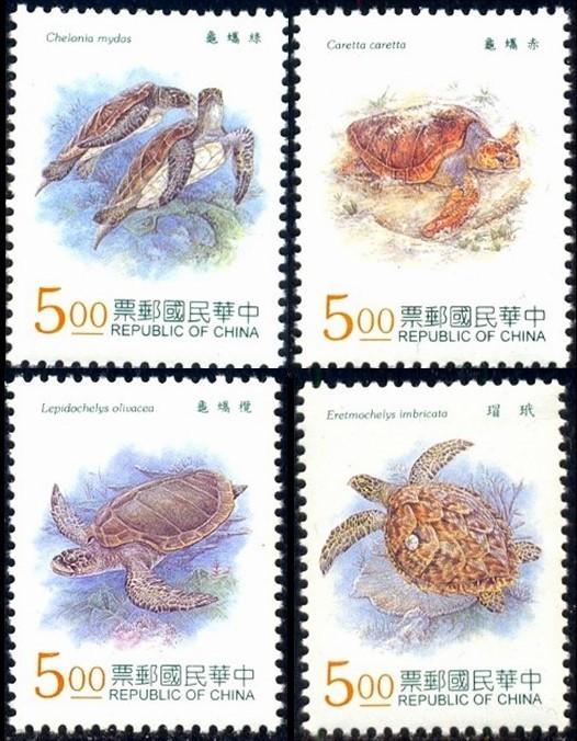 4 Different Sea Turtles, Taiwan stamp SC#3033-3036 MNH set