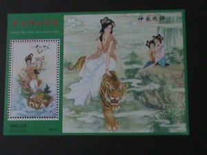 ​CHINA-THE BEAUTY WITH TIGERS-FAMOUS PAINTING-MNH S/S VF WE SHIP TO WORLDWIDE