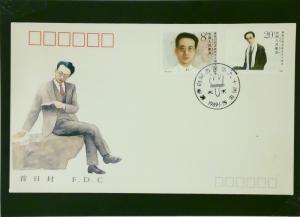 China PRC 1989 J157 Series First Day Cover - Z1954