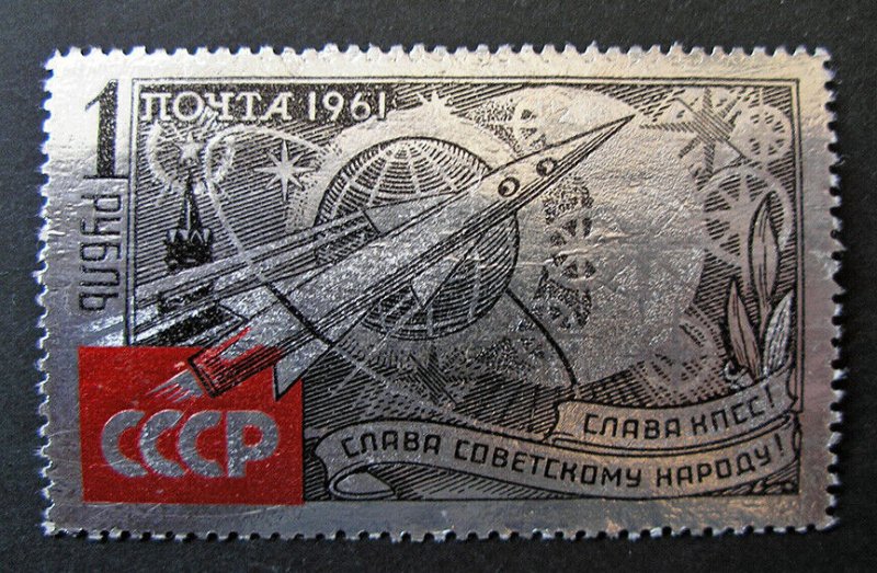 Russia 1961 #2533 MNH OG Russian Spaceship Engraved Aluminum Foil