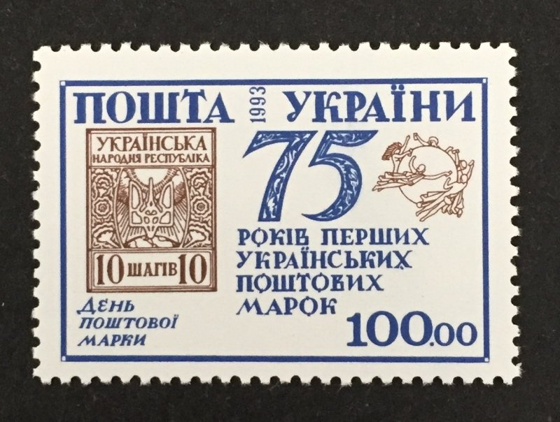 Ukraine 1993 #189, 1st Postage Stamp, MNH.
