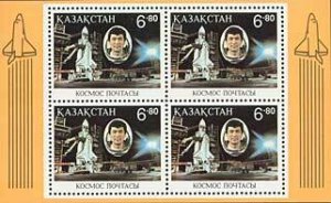 Kazakhstan 1994 1st spaceman Aubakirov Space mail sheetlet of 4 stamps MNH