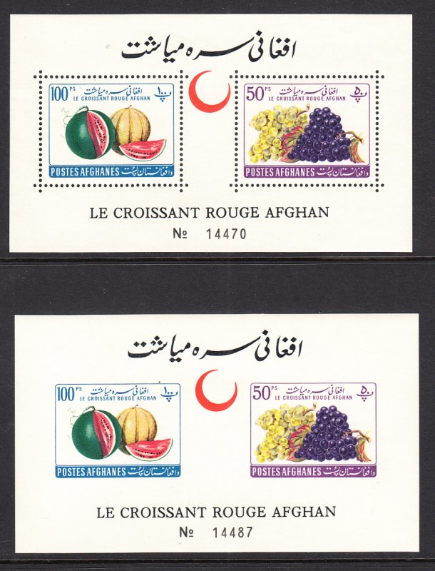 Afghanistan 528-529 Souvenir Sheets MNH VF