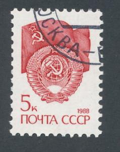 Russia 1988 Scott 5726 CTO - 5k, National Flag, Crest