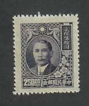 China; Scott 746; 1947; Unused; NH