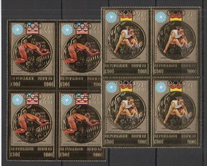 A0176 1973 KHMERE !!! GOLD OLYMPICS OVERPRINT FOOTBALL MICHEL 400 EU #382-3 MNH