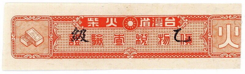 (AL-I.B) China Revenue : Match Tax Label