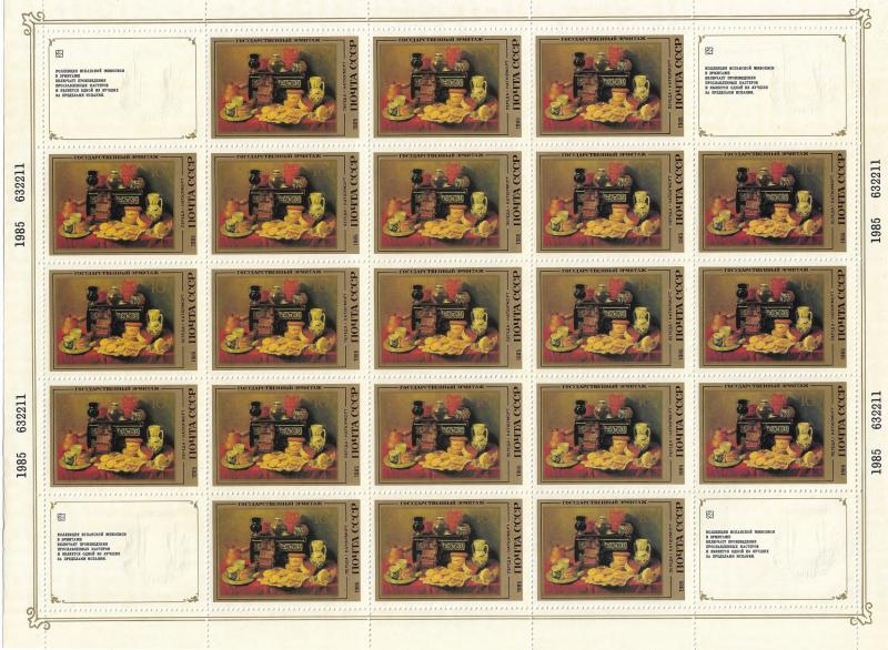 Russia/USSR 1985,Art Spanish Artists Hermitage,Full Sheet,Sc 5336,MNH**