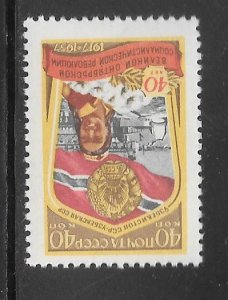 Russia #2004 MNH Single