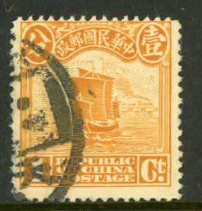 China 1915 Republic 1¢ First Peking Junk VFU N19