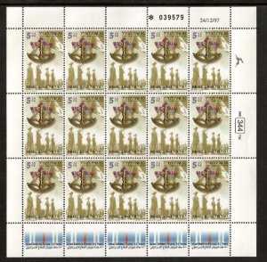Israel 1998 - Israel Defense Force IDF - Sheet of 15 Stamps - Scott #1333 - MNH
