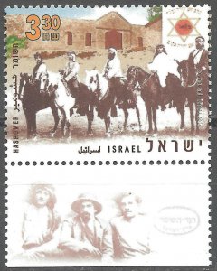 Israel 2007 Stamp Hashomer MNH With Tab Horses 