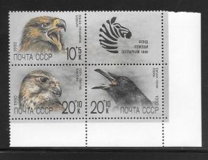 Russia #B166-B168 MNH 1990 Zoo Relief Blk 3+label