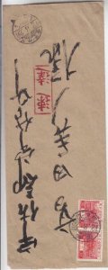 1937, Japan: Internal Cover,  #10 (40627) 