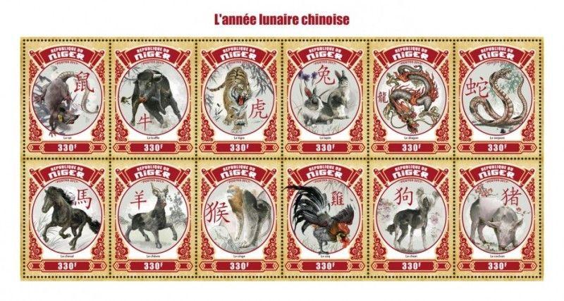 Niger - 2017 Chinese Lunar Year - 4 Stamp Sheet - NIG17224a