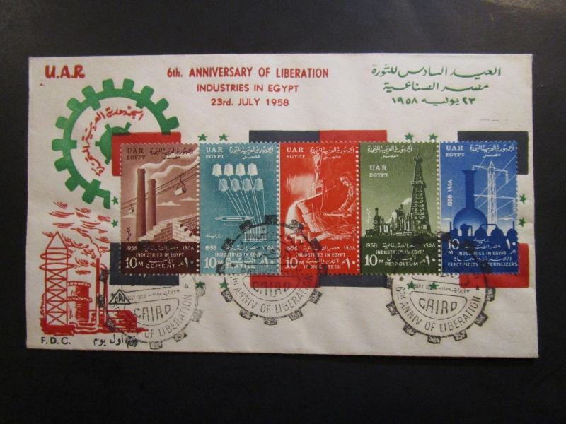 UAR Egypt 1958 6th Ann Of Liberation Strip of 5 FDC - Z6420