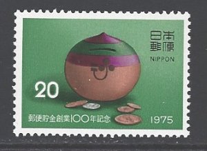 Japan Sc # 1235 mint never hinged (RRS)