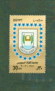 EGYPT 1836 MNH BIN $0.50