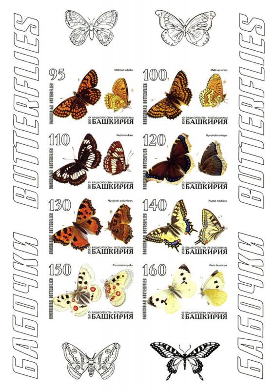 BASHKIRIA RUSSIA LOCAL SHEET IMPERF INSECTS BUTTERFLIES
