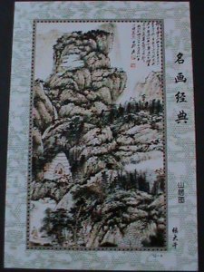 CHINA-FAMOUS TAIWAN PAINTER ZHANG TA JENG MOUNTAIN VIEW PAINTING-MNH S/S-VF-LAST