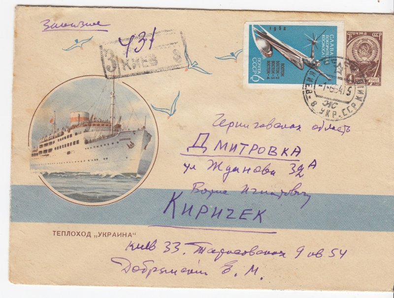 RUSSIA USSR Stationery Cover 1963 Registered Ship Space Imp Ukraine 28952