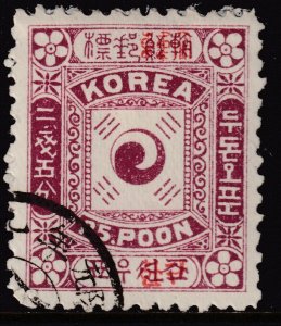 Sc #12 Korea 1897 Yin Yang overprint Tae Han used 25 poon issue CV $65.00