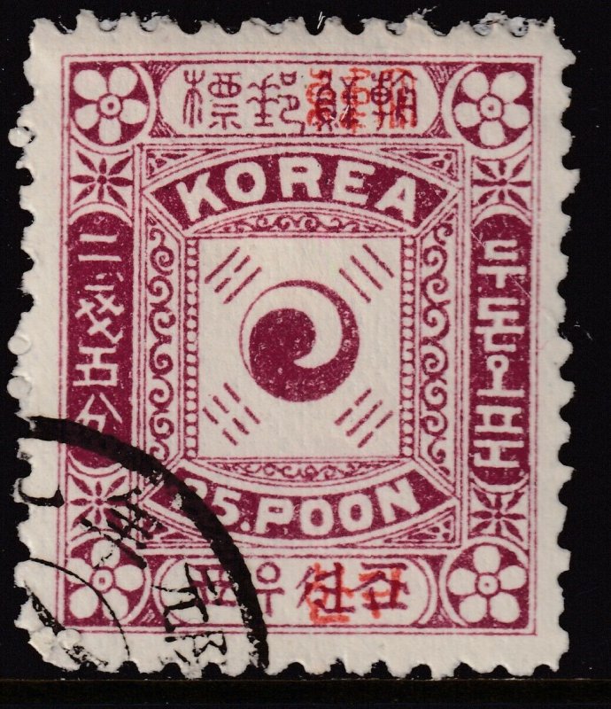 Sc #12 Korea 1897 Yin Yang overprint Tae Han used 25 poon issue CV $65.00