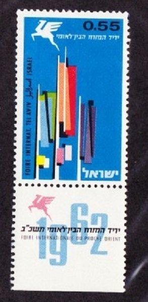 Israel #224 Symbolic Flags MNH Single with tab
