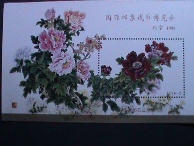 CHINA-1995- INTERNATIONAL STAMPS AND COINS SHOW-BEIJING'95 -MNH-S/S VF