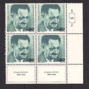 ISRAEL SC# 946 VF MNH 1986 TAB BK