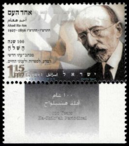 Israel 1996 - 100 yrs Ha-Shilo'ah Periodical - Single Stamp - Scott #1290 - MNH