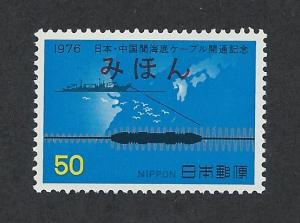 JAPAN SC# 1266 Mihon VF MNH 1976 AR