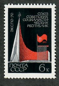 Russia 3707 Expo 70 MNH single