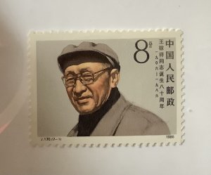 PRC China 1986 Scott 2042 MH - 8f,  Wang Jiaxiang, party leader