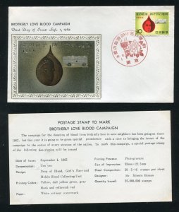 Japan 847 Brotherly Blood Drive FDC Metal Engraving Cache 1965