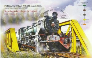 MALAYSIA 2015 Trains in Sabah MS Arch shape stamp SG#MS2121 MNH