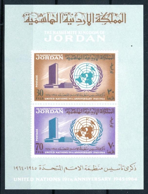 [91620] Jordan 1965 Anniversary United Nations New York Imperf. Sheet MNH