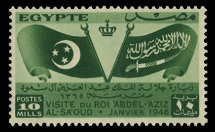 Egypt #256, 1946 Visit of King Ibn Saud, ex- King Farouk Collection, with spe...