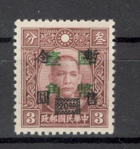 CHINA - MNH - o.G.  STAMP, 20$/3c - Dr. Sun Yet-sen - DOUBLE OVERPRINT