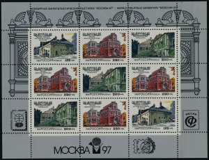 Russia 6247b MNH Architecture, World Philatelic Exhibition, Moscow