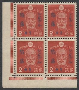 JAPAN  1942 Sc B4  Mint MNH Block VF, 2s Gen. Nogi, JSCA/Sakura C85