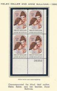 Scott # 1824   unused MNH PB of 4