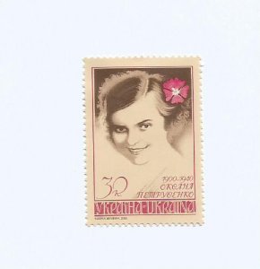 UKRAINE - 2000 - Oksana Petrusenko, Birth Cent. - Perf Single Stamp - M L H